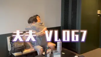 Tải video: 【中字翻译】DaiShun Vlog第七弹 小康生活太稳了