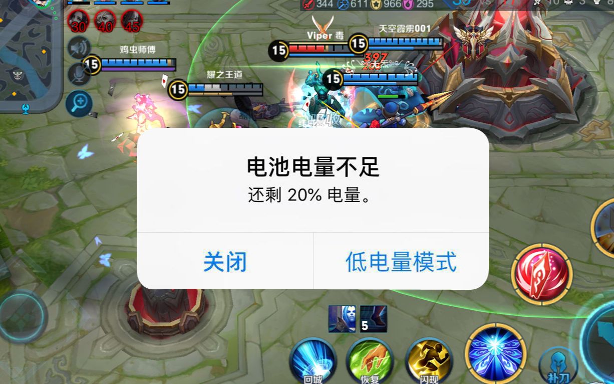 果粉团:教你屏蔽苹果iphone手机低电量弹窗提醒