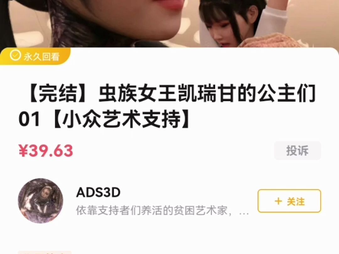 ADS3D小众艺术 自制安卓APP哔哩哔哩bilibili