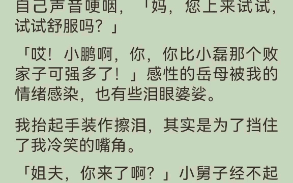 【完结】我叫陈鹏,是个自由职业者.发现妻子第一次出轨是在三年前的圣诞节哔哩哔哩bilibili