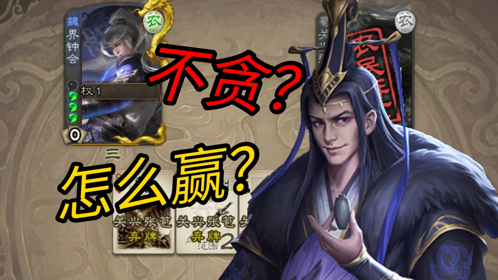 界李儒:不贪?不贪怎么赢?