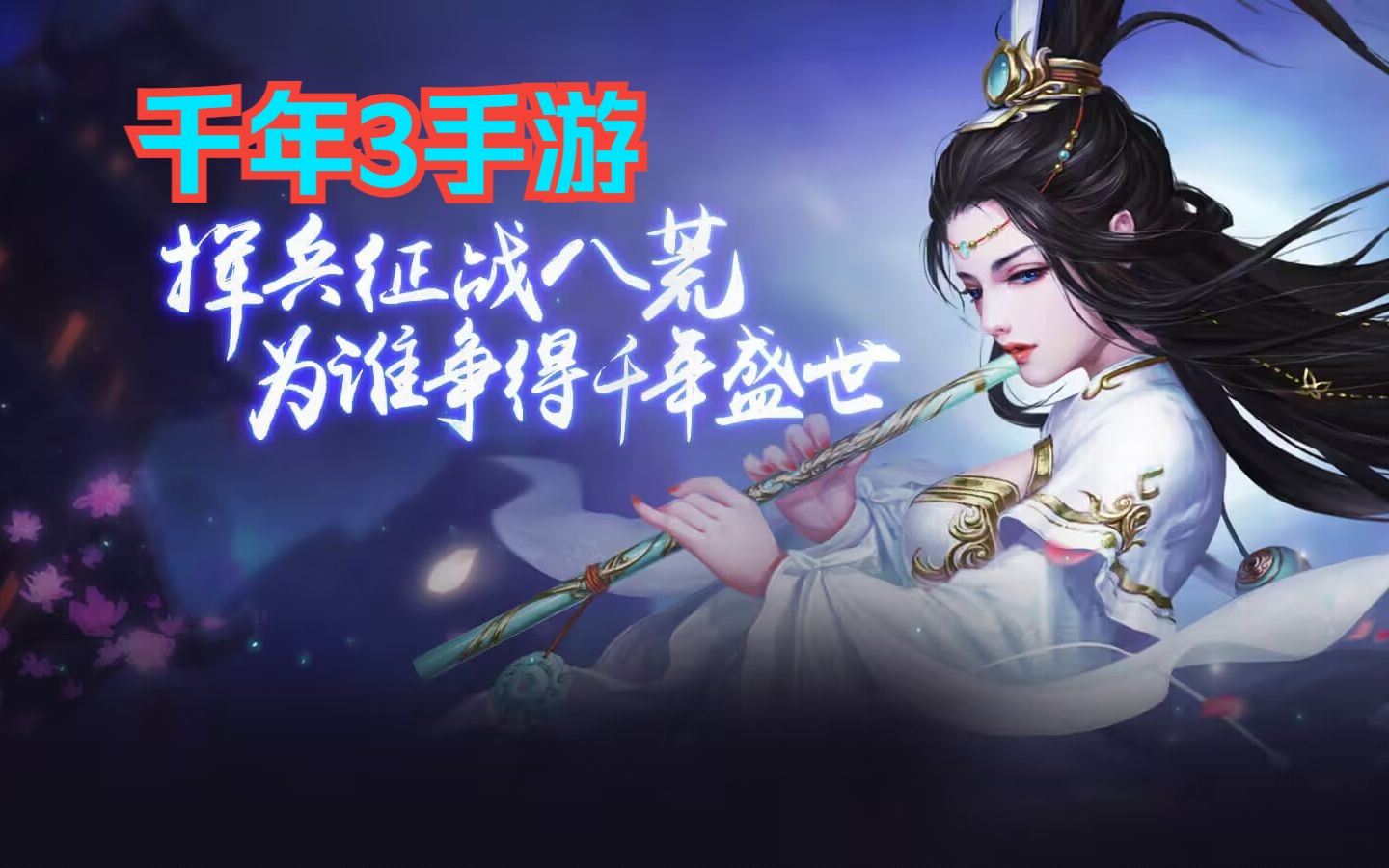 千年3手游:你知道怎么创立一个门派和门派的相关玩法吗