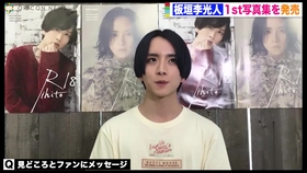 美しすぎる少年 板垣李光人 安藤政信 市原隼人 三浦貴大との写真集撮影を振り返る1st写真集 Rihito 18 リモートマスコミ取材 哔哩哔哩 つロ干杯 Bilibili