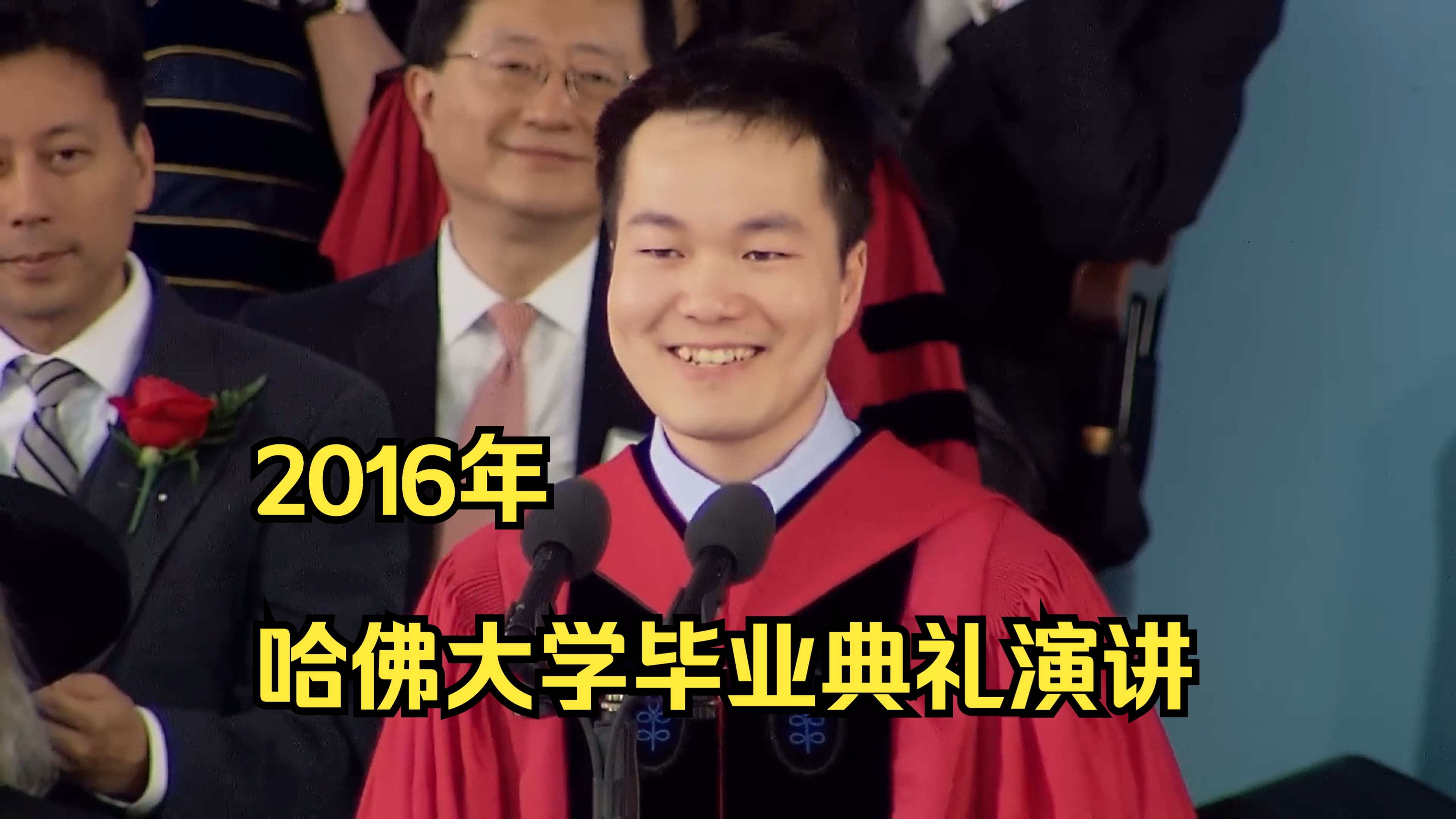 严介和哈佛大学演讲图片