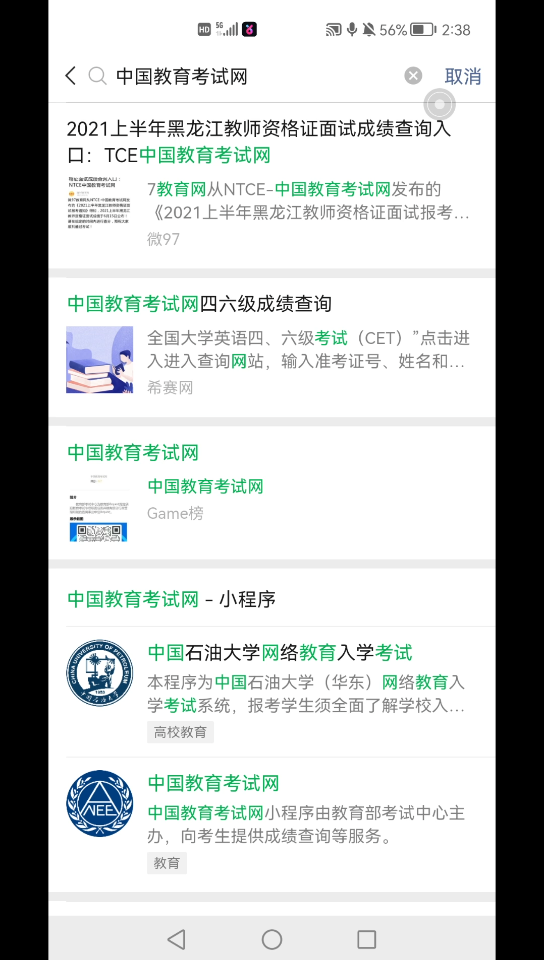 四六级成绩发布时间确定!哔哩哔哩bilibili