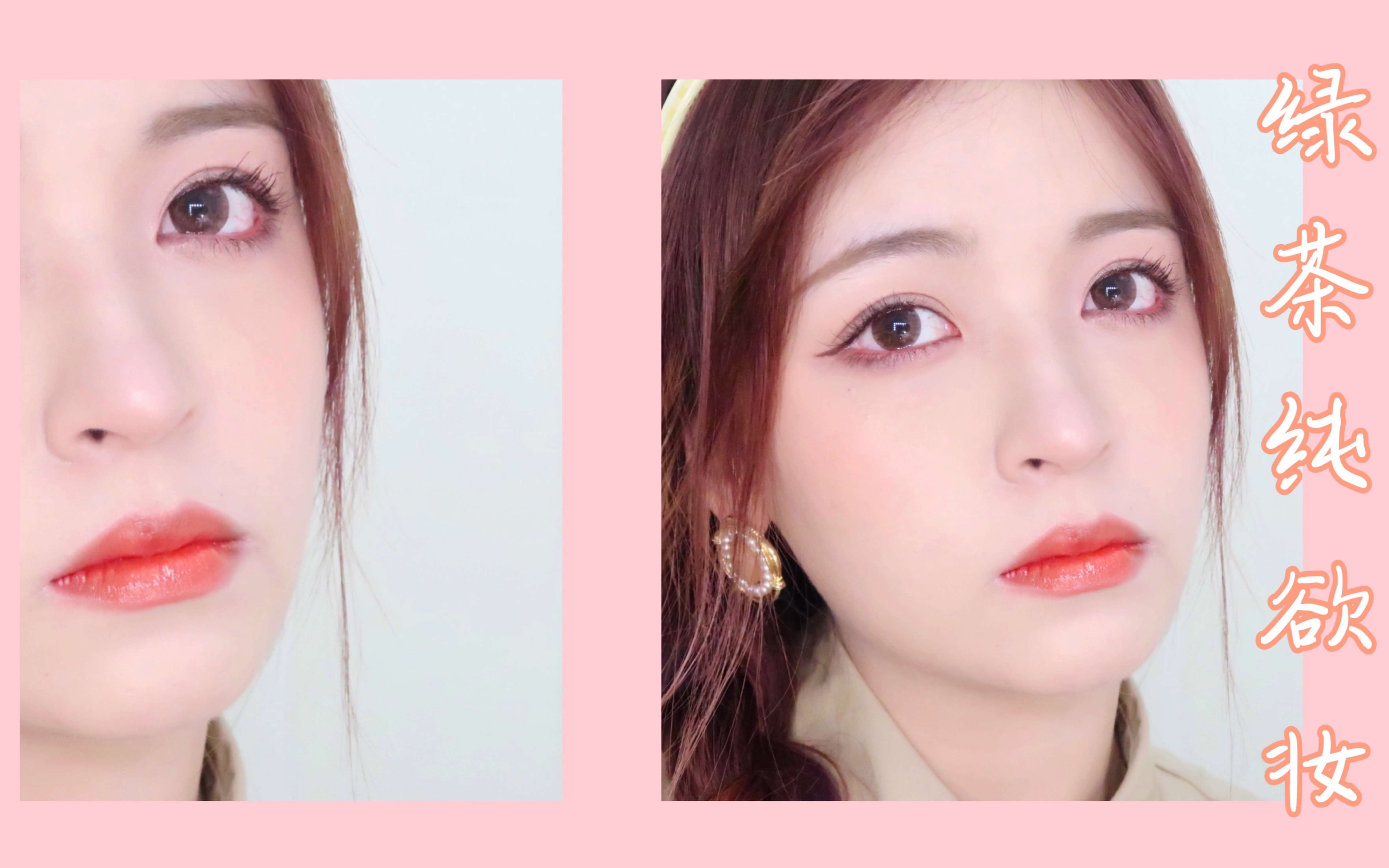 金猪猪斩男杀惹人疼爱的绿茶妆装无辜必备