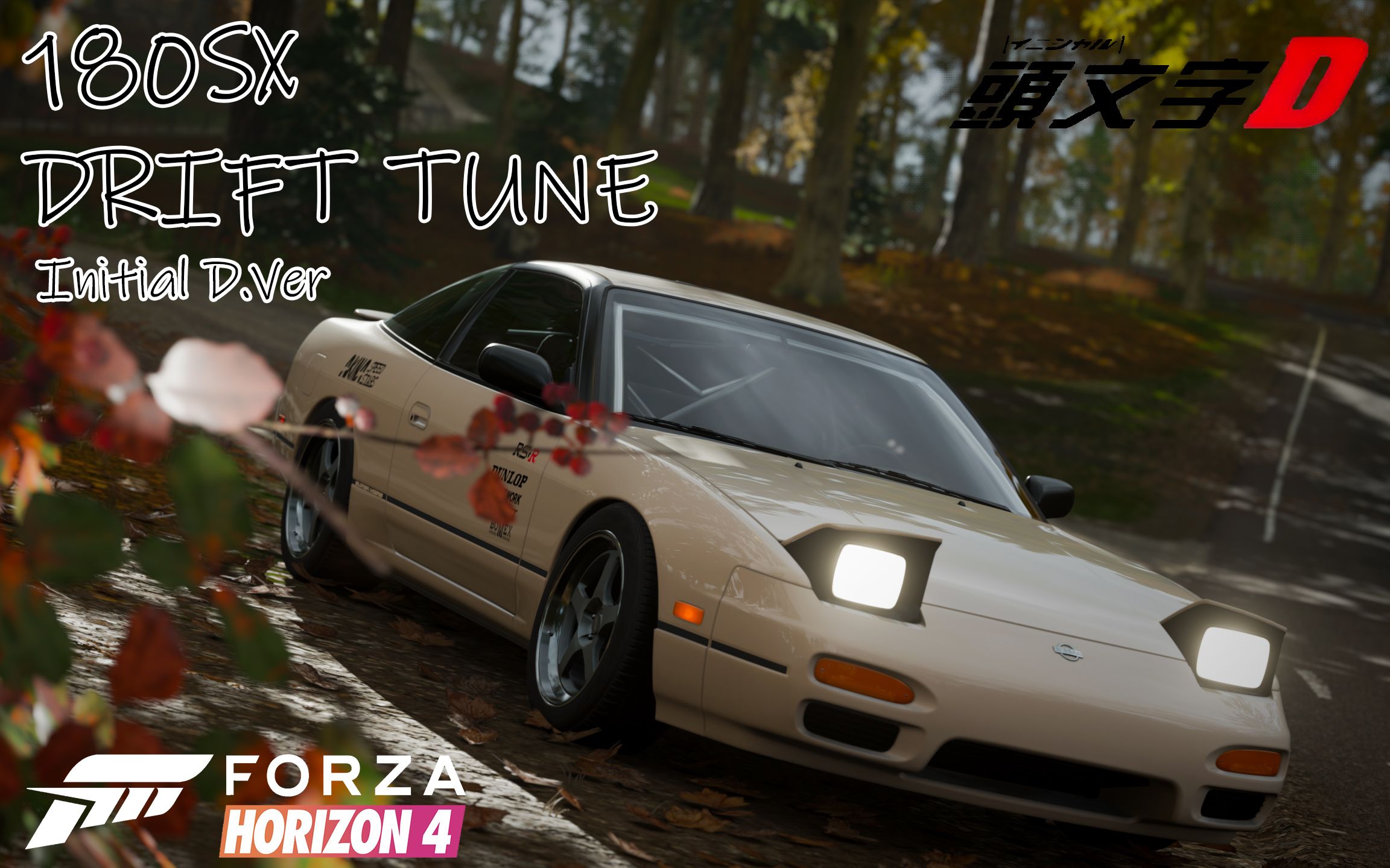 极限竞速:地平线4 健二のnissan 180sx(伪) 漂移调教