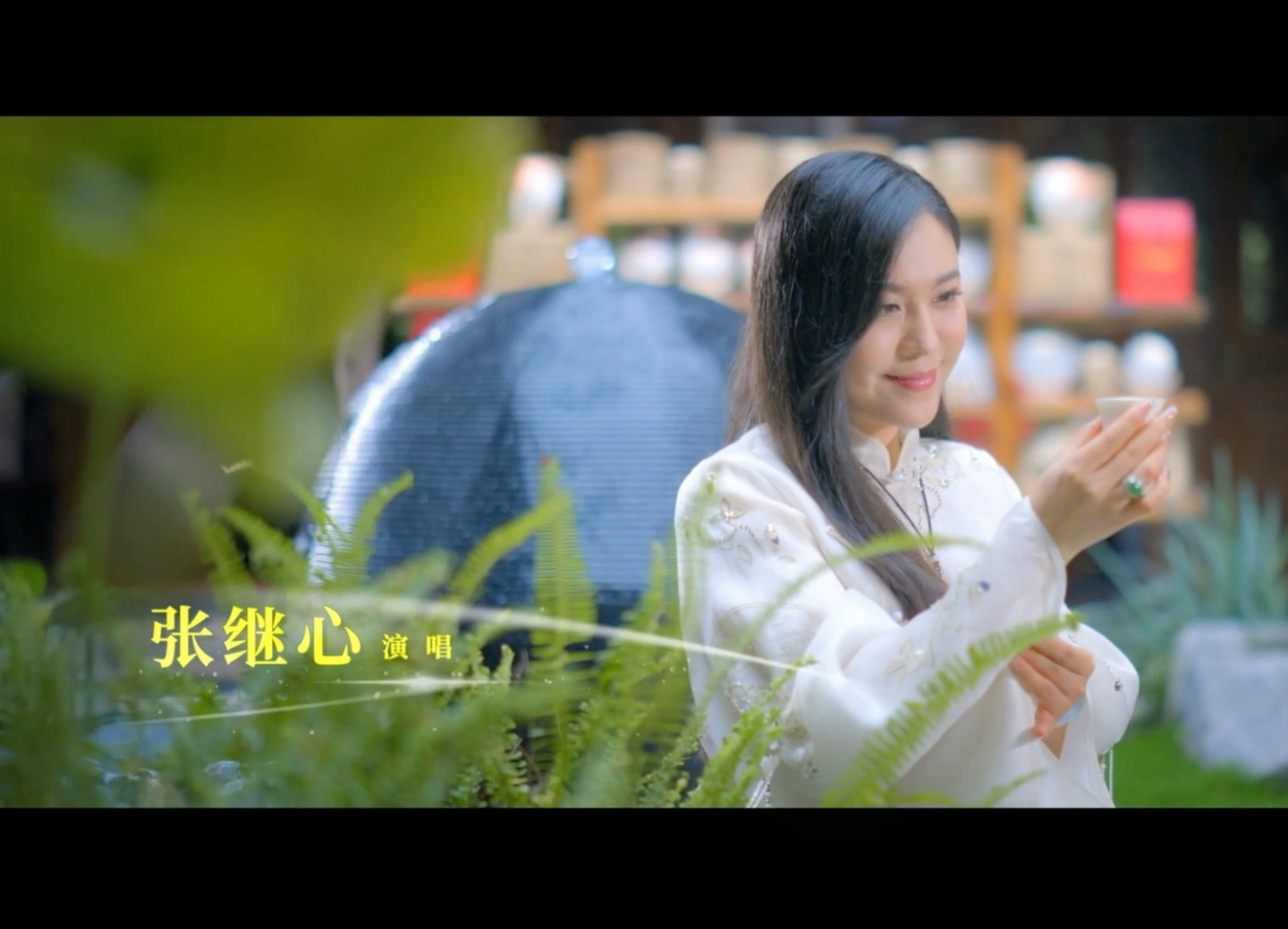 《普洱之约》黑鸭子组合张继心