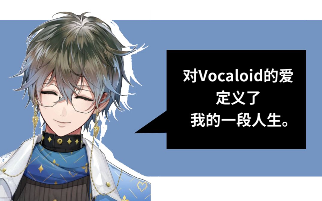 【熟切】邊飲酒邊懷念vocaloid狂熱期懷念到感傷的作家【ike eveland