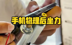 Tải video: 学做一个手机物理后坐力和物理引擎模拟器