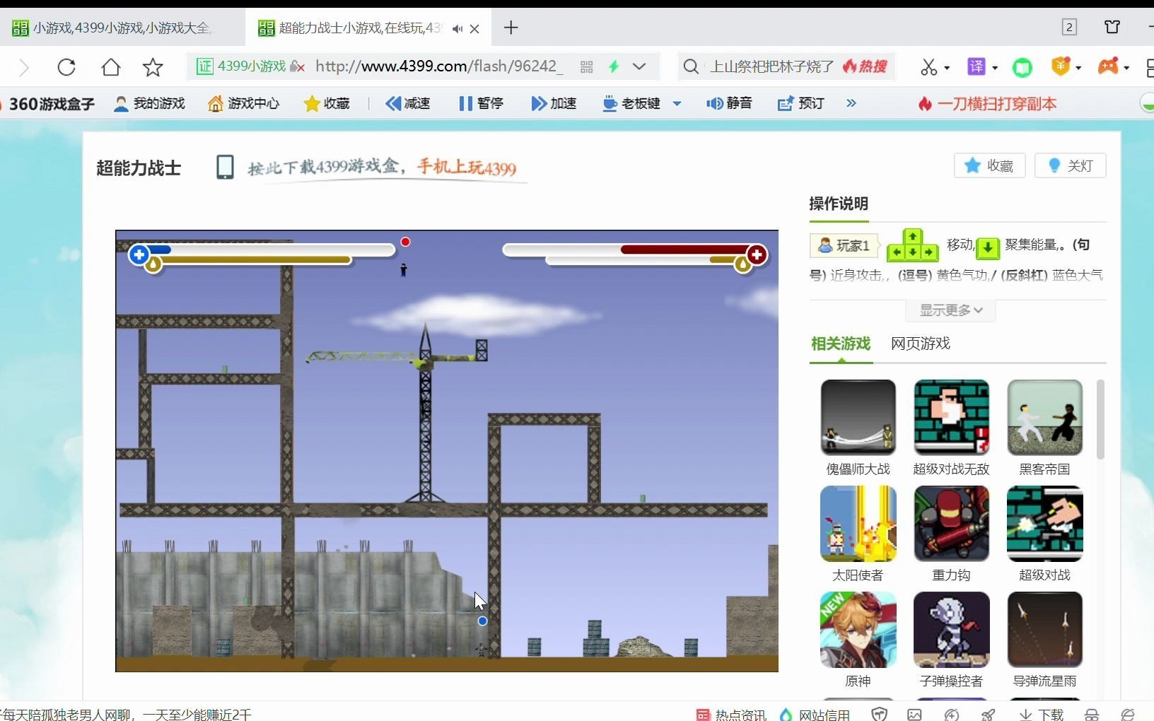 超能力战士!哔哩哔哩bilibili