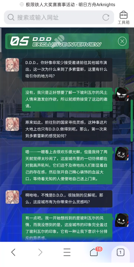 鹰角是什么意思大家应该知道了吧哔哩哔哩bilibili明日方舟