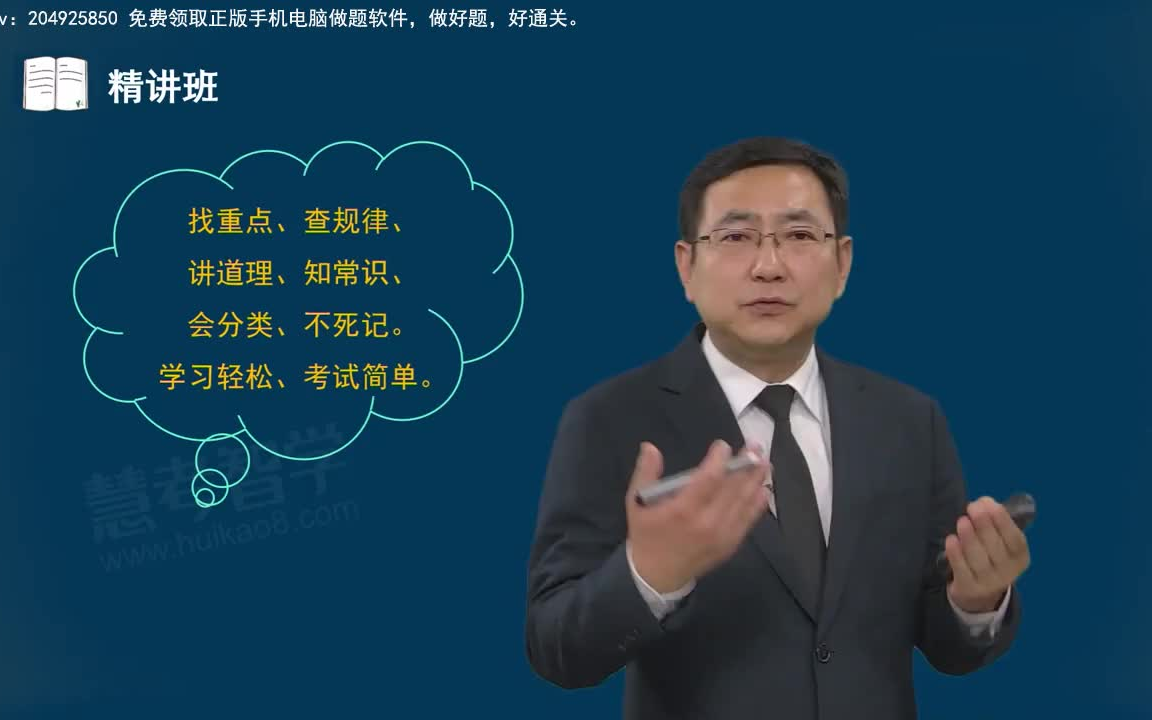 [图]【新教材】2023年一建建筑工程管理与实务徐云博-精讲班（B站最受欢迎老师）有讲义 一建课程