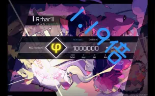 Download Video: [Phigros] 1.19倍速 Rrhar’il AT 16 ALL PERFECT