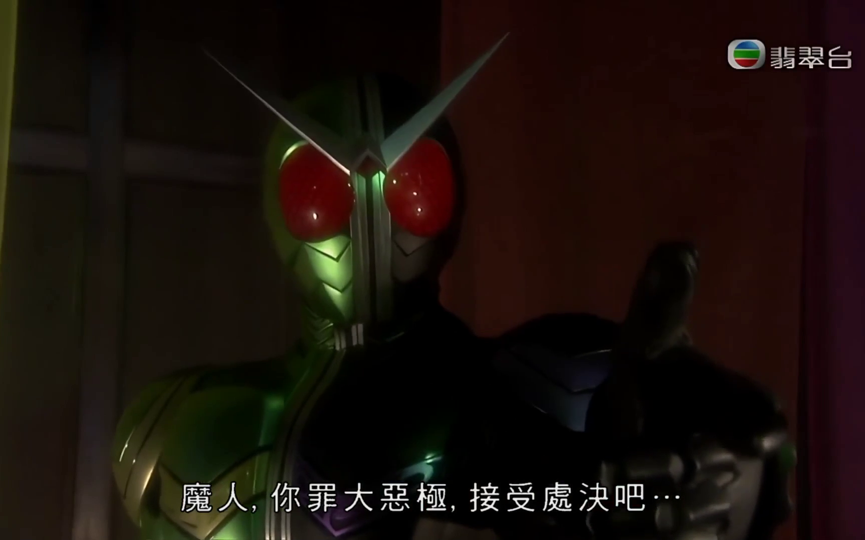 【tvb/1080p】幪面超人w 第四十六集