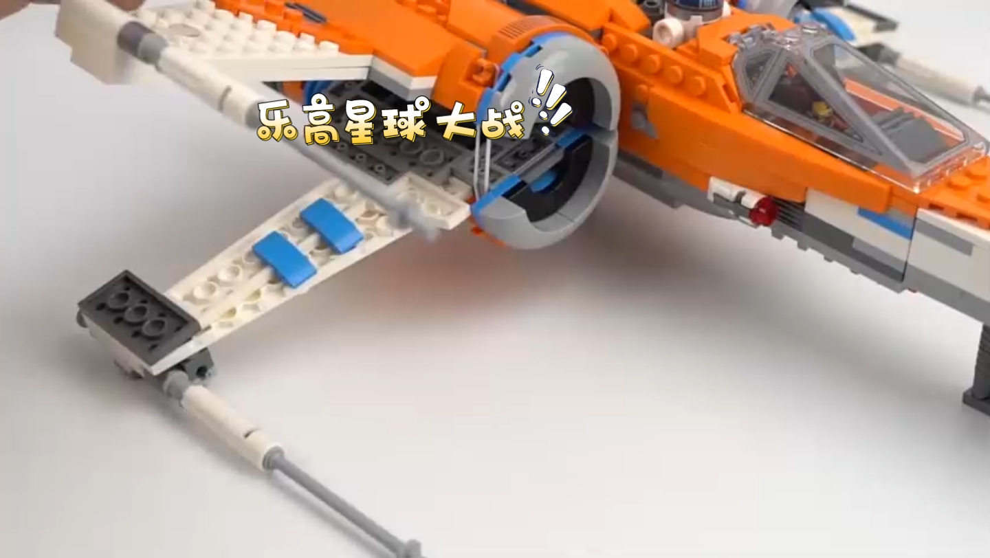 乐高星球大战:2巨型星球大战乐高超级歼星舰以每秒1000帧的速度粉碎