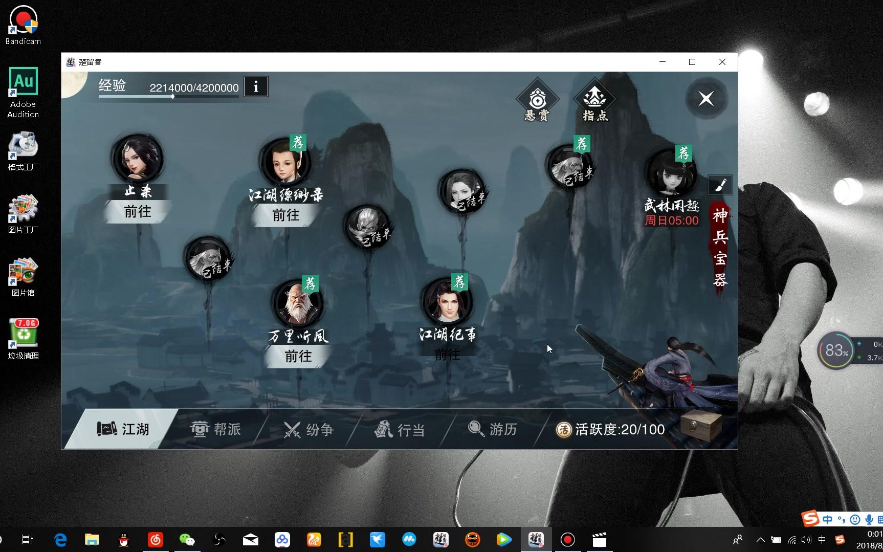 【楚留香解说】原随云竟然被戏弄得恼羞成怒?