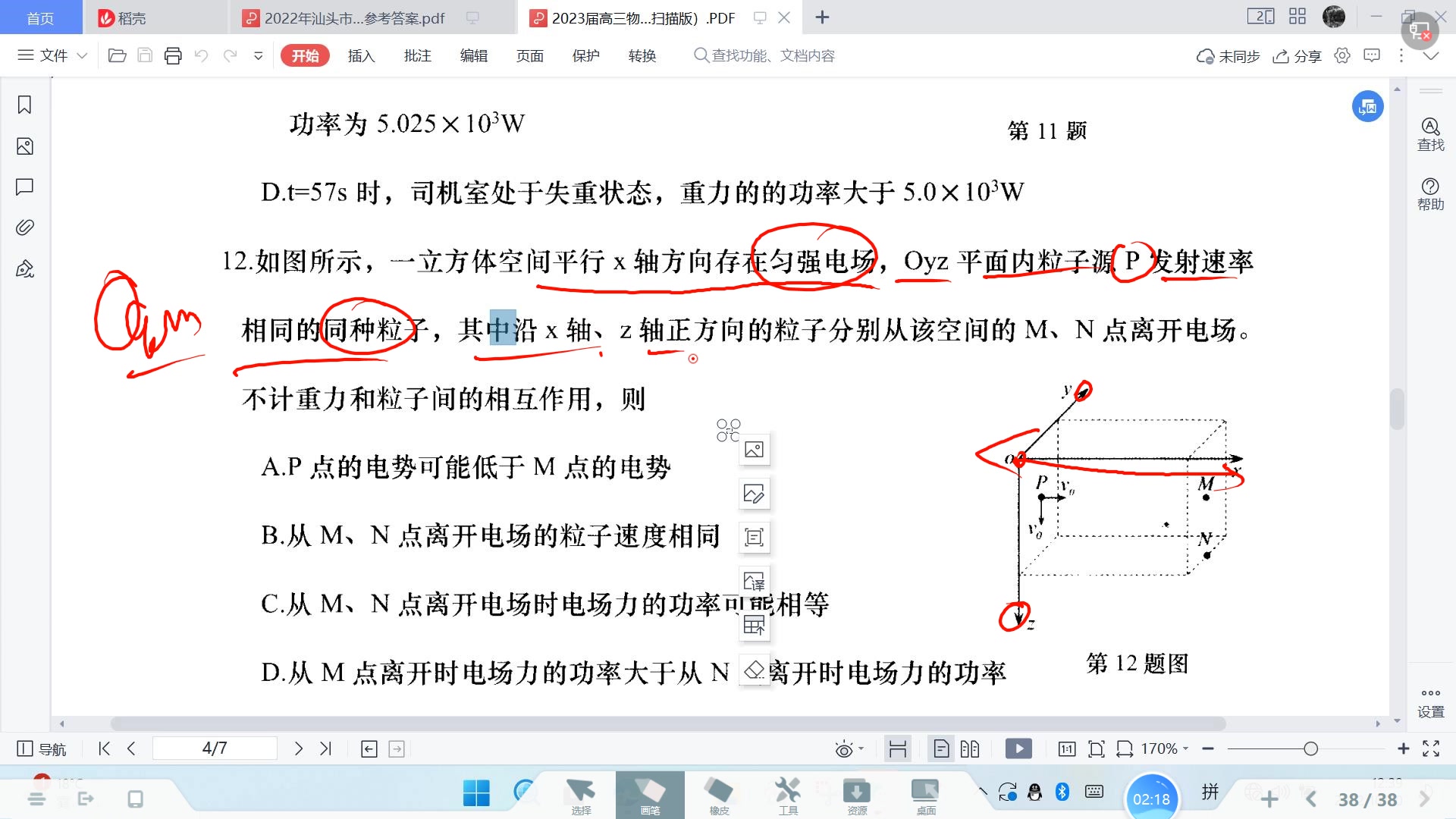 20222023学年汕头市高三期中监测试题哔哩哔哩bilibili