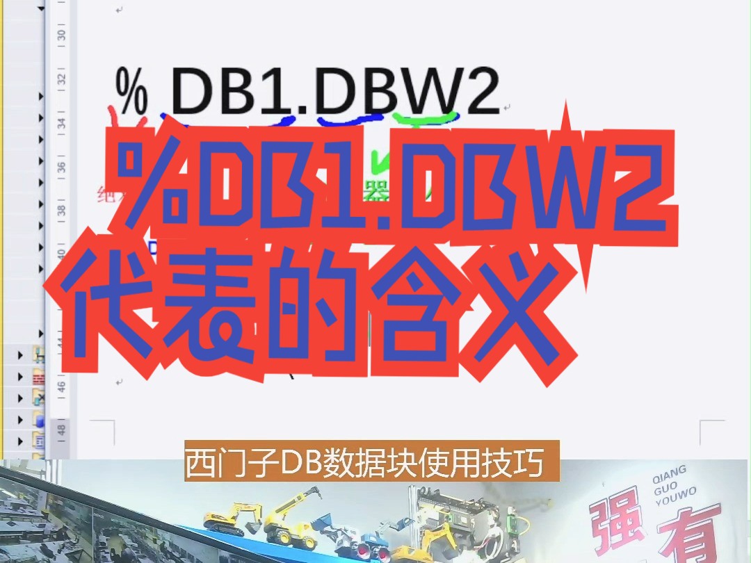 %DB1.DBW2代表的含义哔哩哔哩bilibili