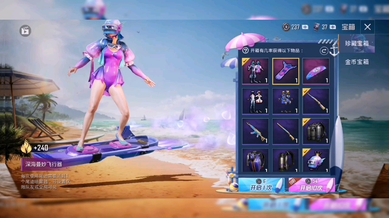 【和平精英】用攒下的二百来个军需币十连深海曼妙会发生什么我要做一