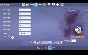 Download Video: pokemmo送宠，附带常用刷努力值的地方