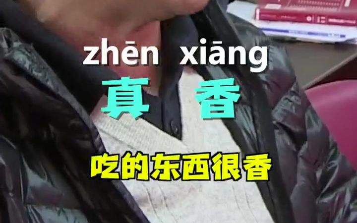 你大爷还是你大爷!“网络热词”知多少,他们的答案“亮了”哔哩哔哩bilibili