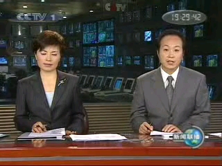 [图]【放送文化】2006.8.23(丙戌年丙申月甲申日)CCTV1新闻联播前后广告&焦点访谈预告