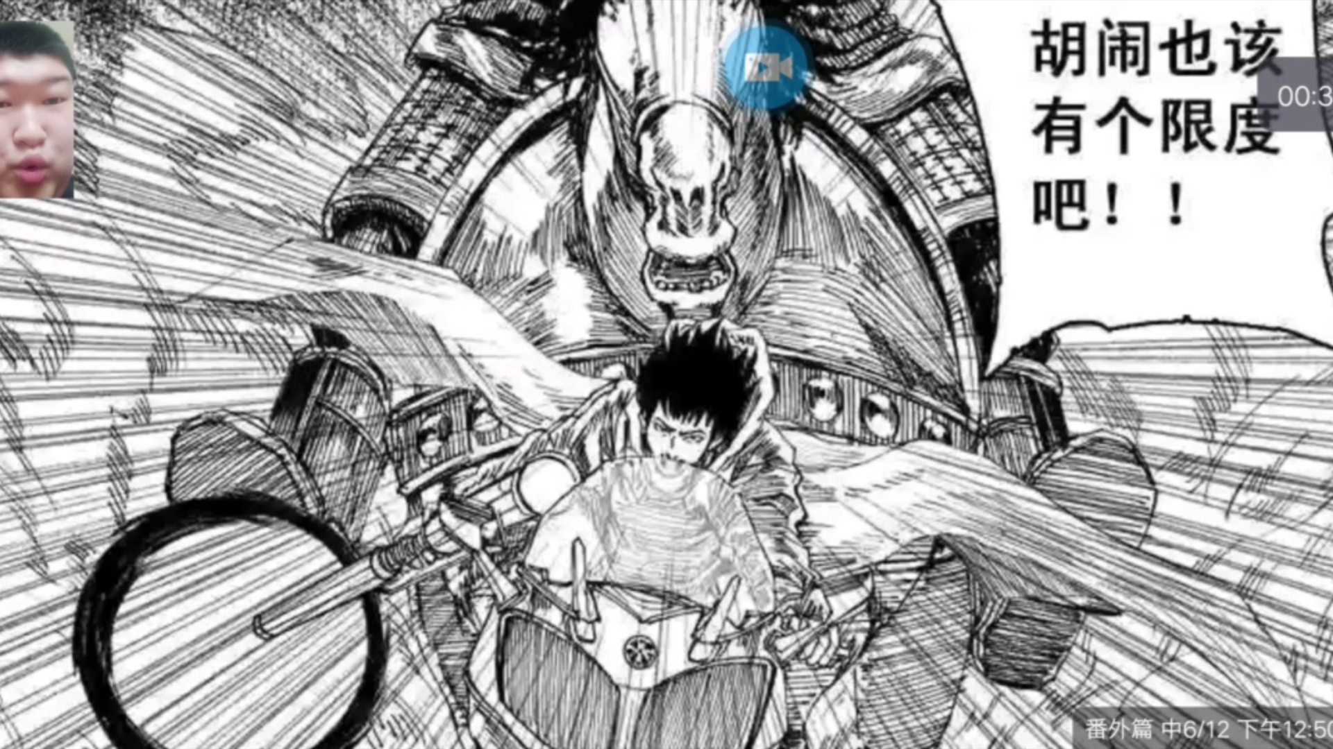 镇魂街漫画reaction(7~番外篇)我去,曹焱兵骑摩托后面许褚骑马,救小亮