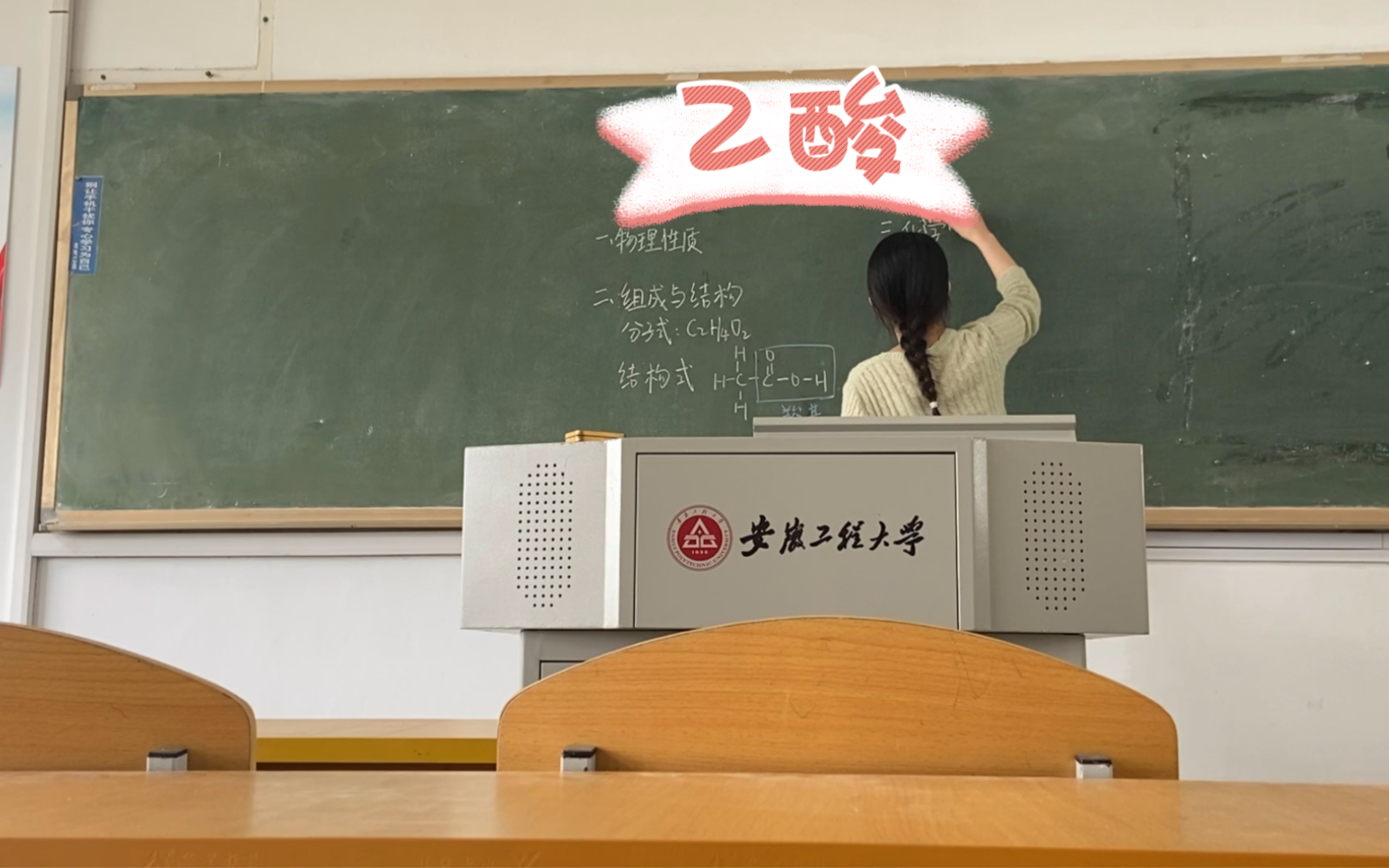 高中化学必修二 7.3.2 乙酸哔哩哔哩bilibili