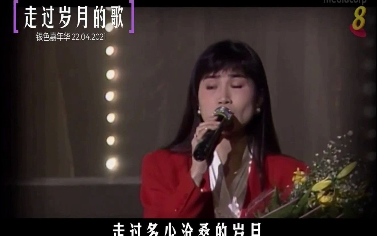 [图]完整超清版 凤飞飞 演唱周华健作曲的《永远在等你》 新加坡武侠剧《一代天骄》主题曲 1991