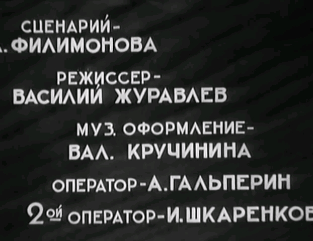 [图]Космический рейс 1936 苏联电影 宇宙航行 1936年 苏联最早描写太空飞行的科幻电影