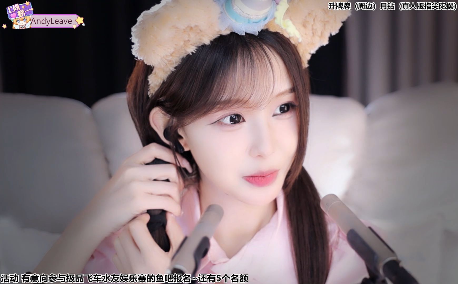 [尤优baby].[耳边撒娇].[20240713]