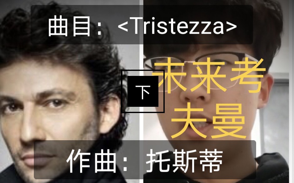 [图]未来考夫曼—艺考小墨《Tristezza》初体验（下）