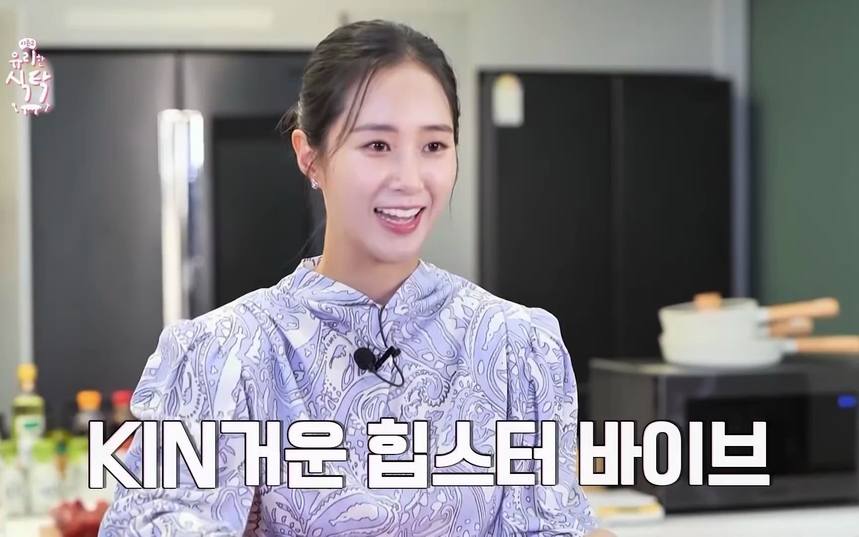 yuriyuri的餐桌2ep5合集嘉宾皇甫惠贞