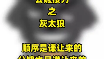 印度剪辑之灰太狼公嬷接力