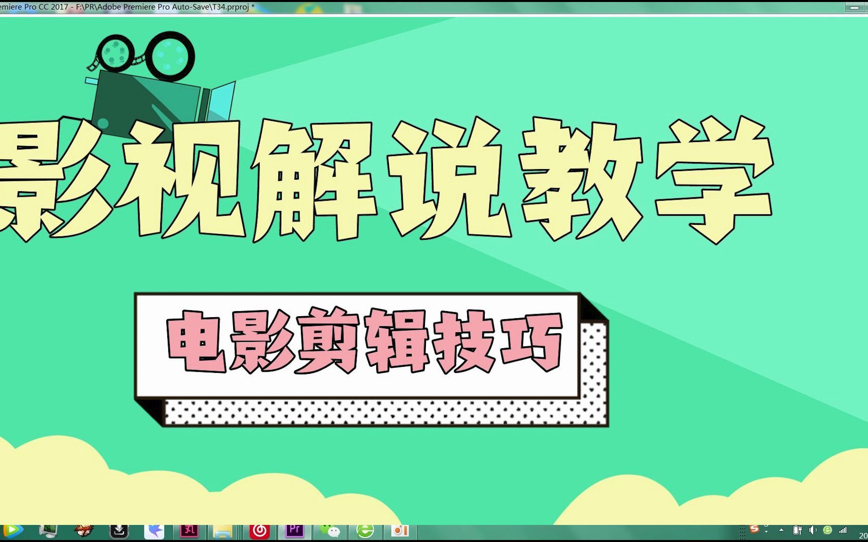 【电影解说视频怎么做】电影解说剪辑技巧及发布,影视解说手机制作流程,一部手机怎么做影视解说哔哩哔哩bilibili