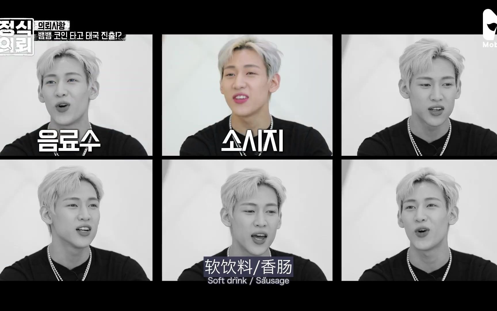 [图]（中字）【BamBam】210616 BamBam释放致命美的正式委托！