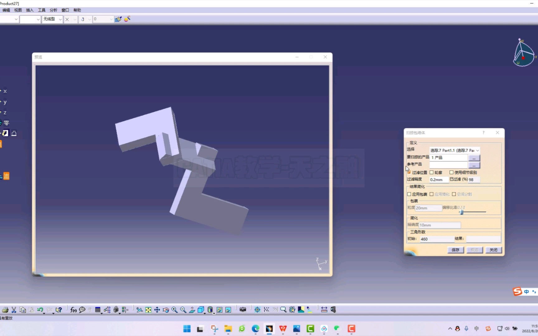 CATIA汽车内外饰设计零件拆装轨迹及包络生成哔哩哔哩bilibili