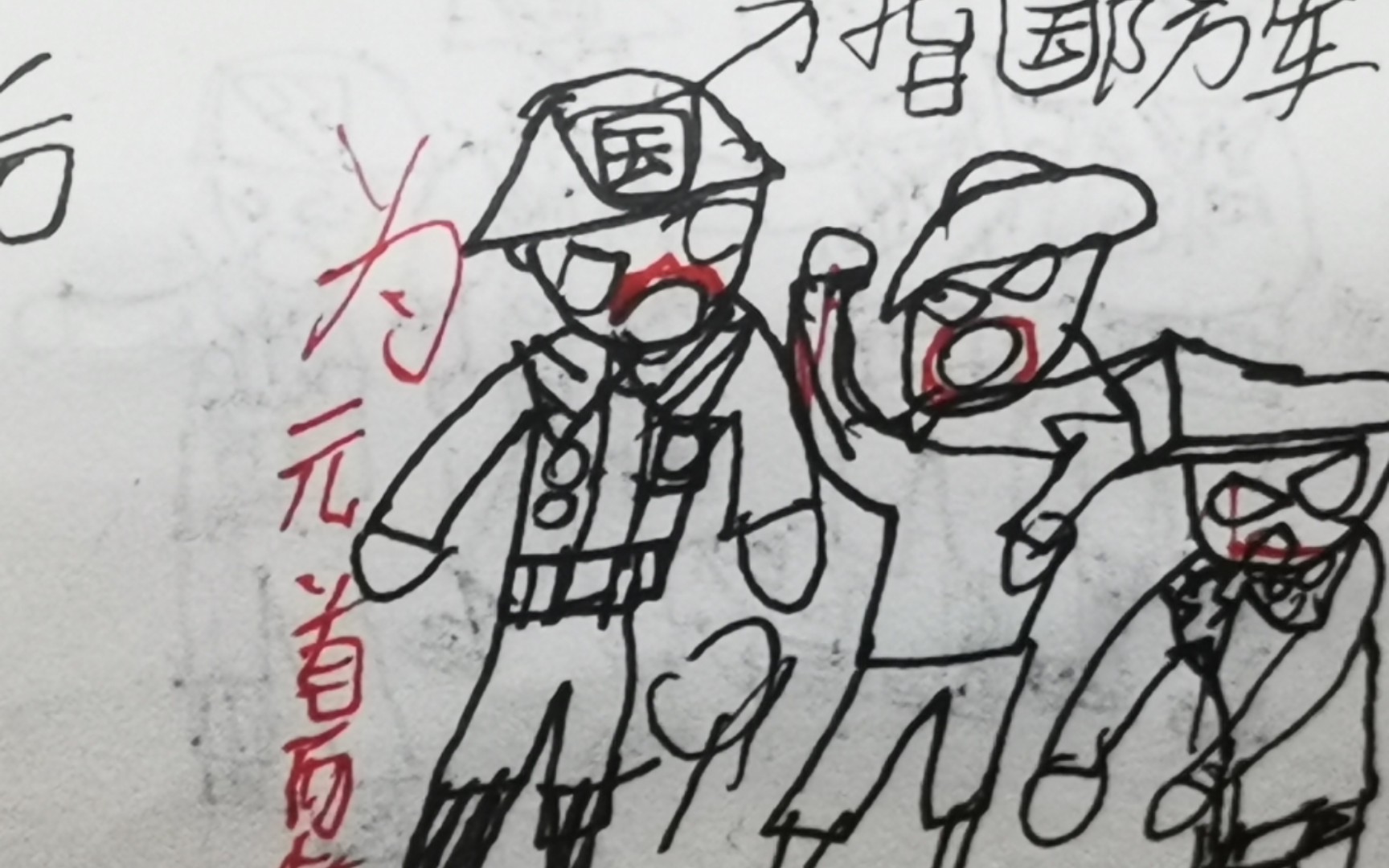 世界末日(第二集)