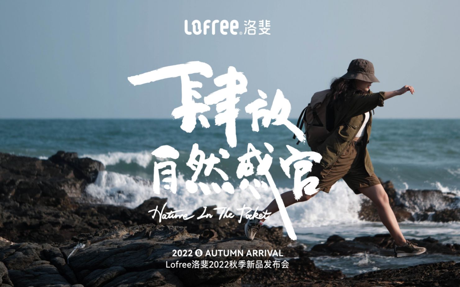 1分钟带你看完Lofree洛斐2022秋季新品发布会!哔哩哔哩bilibili