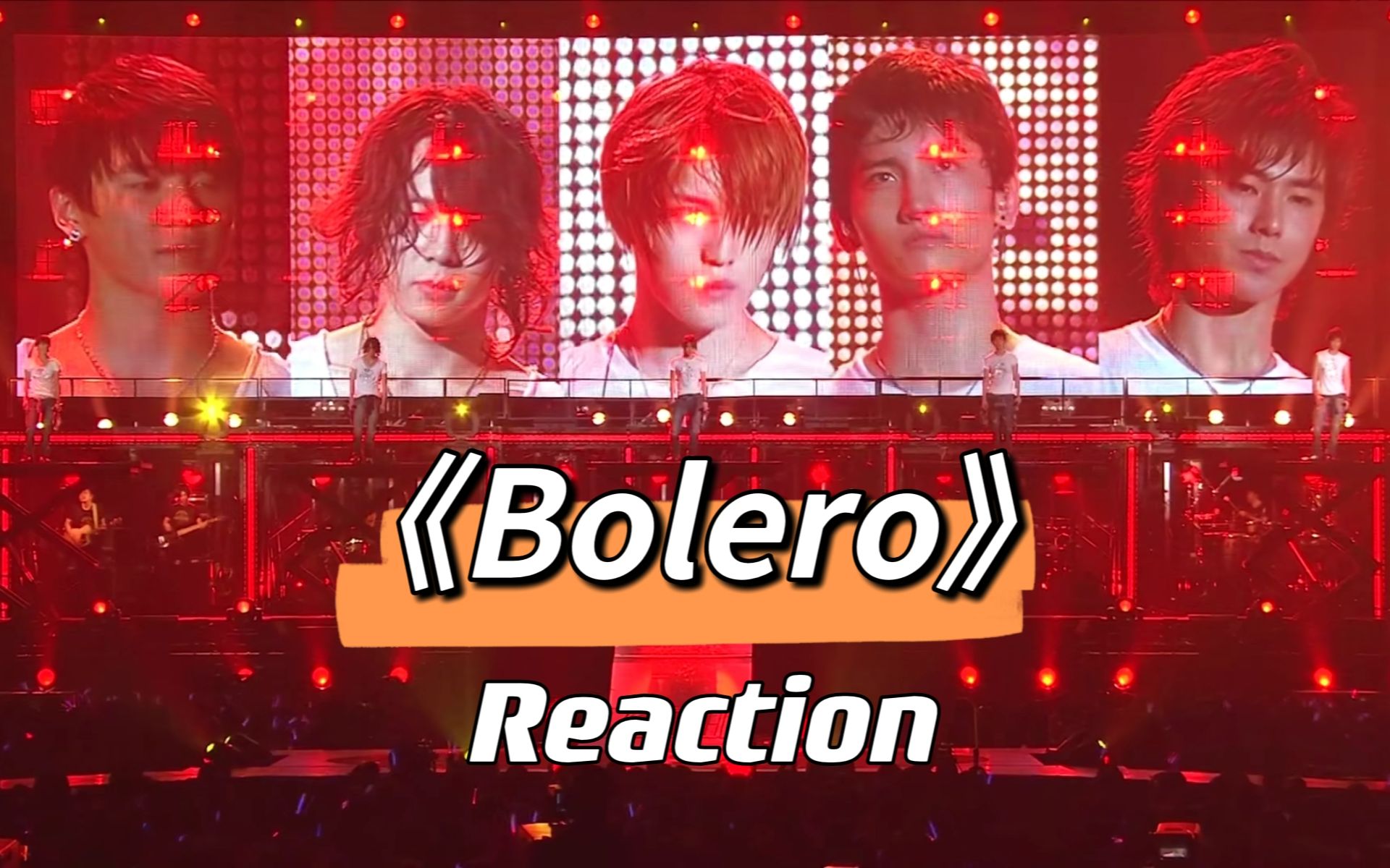 [图]【东方神起/reaction】炫技神曲《bolero》五人五音却同一灵魂