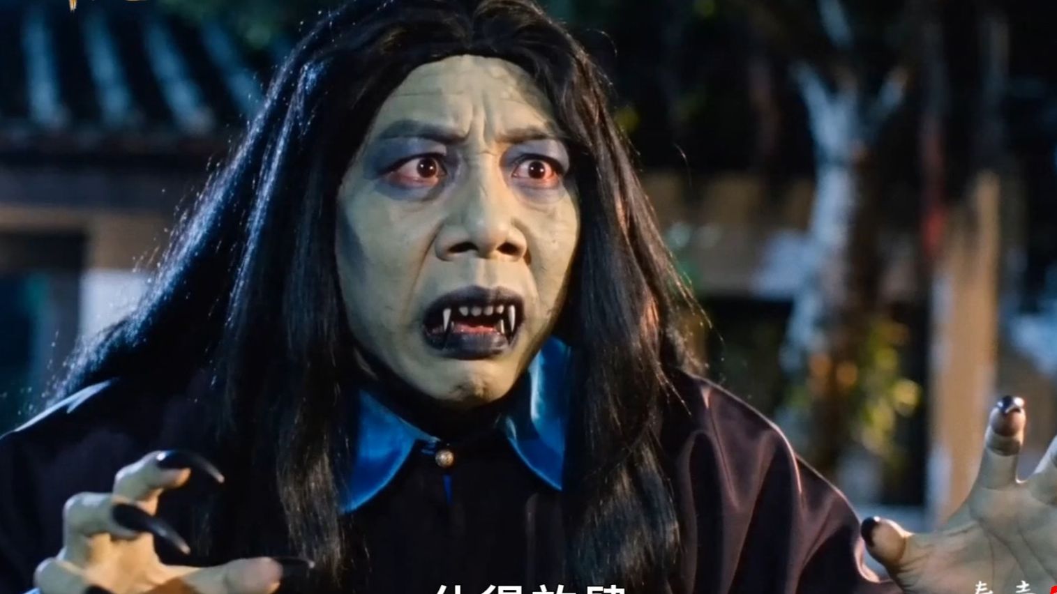 炸裂!当千年妖尸遇上鬼王钟馗，生吞活剥了封面