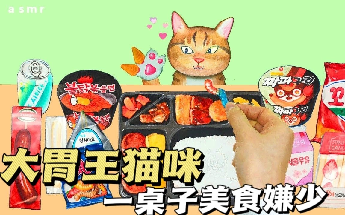 [图]大胃王猫咪上线，一桌子美食不够吃!