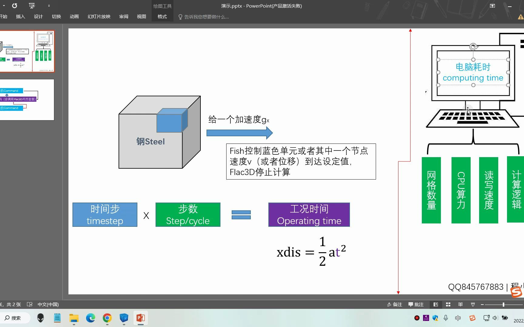 316:Flac3D7.0的Fish语言实现条件耦合控制计算哔哩哔哩bilibili