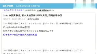 Download Video: 日本网民吐槽：中国真谦虚，中国那么大叫中国，韩国敢叫大韩民国