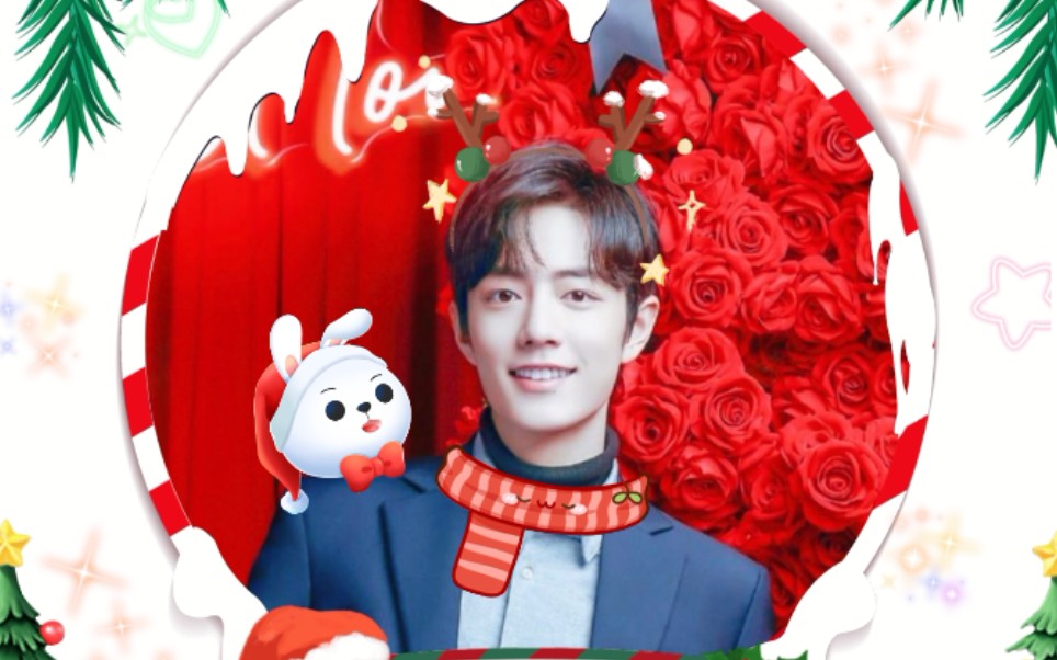 【肖战】圣诞快乐,平安喜乐!