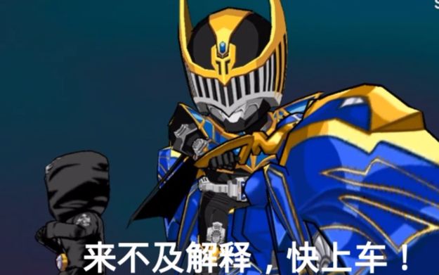 假面骑士战斗突袭 假面骑士夜骑 knight survive_哔哩哔哩 (゜-゜)つ