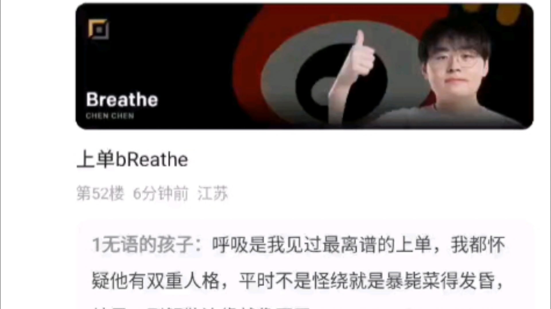 呼吸哥牛逼!当WBG 21 FNC后,抗吧网友热议,笑死了哈哈哈电子竞技热门视频