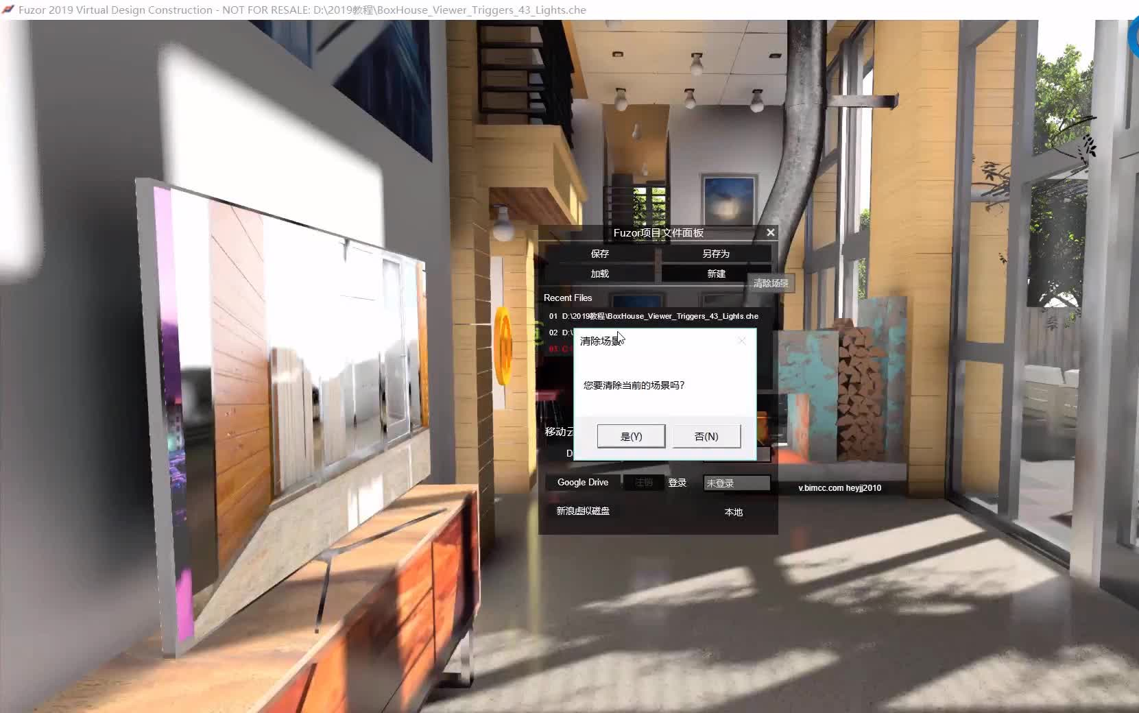 bim教学之fuzor2020视频教学_哔哩哔哩_bilibili