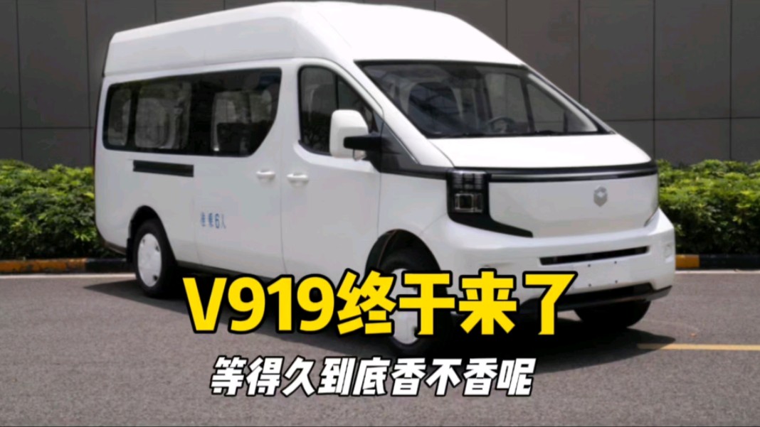 V919终于来了,和超级Van比,谁香?